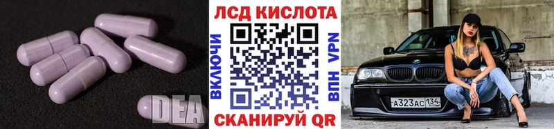 Купить  Ижевск  LSD-25 экстази кислота 