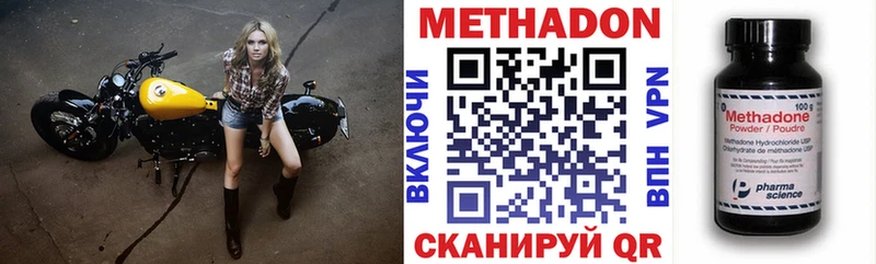 Купить закладки  Ижевск  Метадон кристалл 